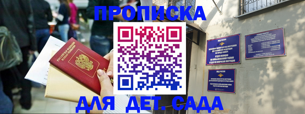 прописка ребенка в Новой Ляле