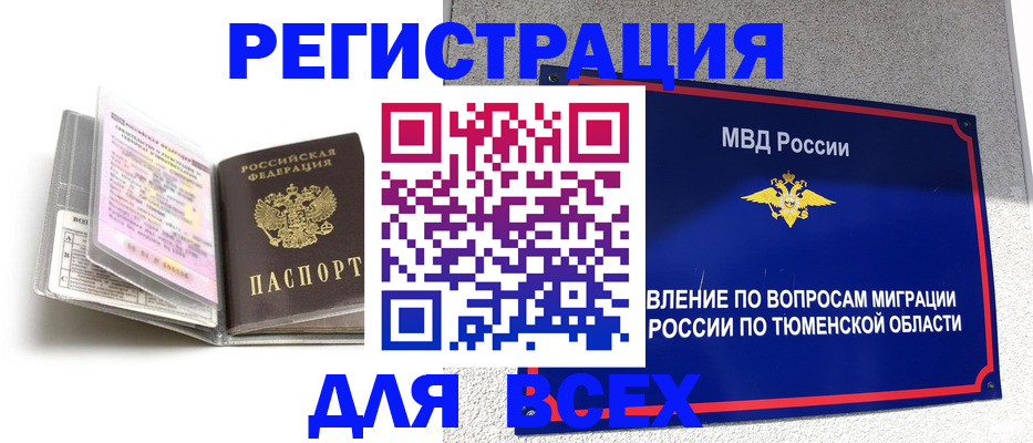 найти адрес прописки в Новой Ляле