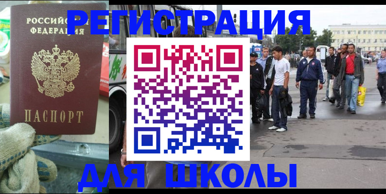 регистрация для дет. сада в Новой Ляле